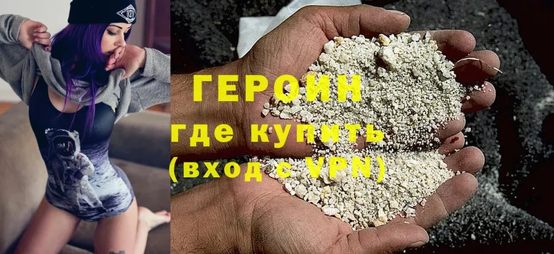 ГЕРОИН Heroin  кракен вход  Иркутск 